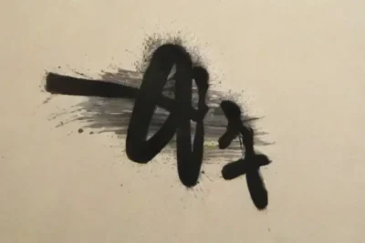 Combining Traditional and Contemporary Japanese Signatures